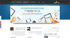 Desktop Screenshot of cow.org.il